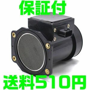 【保証付】【送料510円】スカイライン 22680-31U00 22680-31U05 エアマスセンサー エアフロメーター HR34 ECR33 ENR 互換品 ER33 ER34 HR33