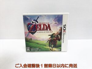 【1円】3DS ゼルダの伝説 時のオカリナ 3D ゲームソフト ニンテンドー3DS 1A0305-304yk/G1