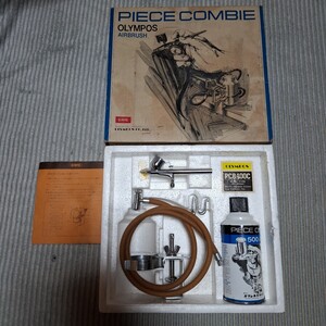 PIECE COMBIE OLYMPOS 100　ダブルアクション　オリンポス　エアブラシ　