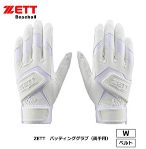 ZETT [高校野球対応 バッティンググラブ 両手] BG579HS-1100 ホワイト S(22-23cm)