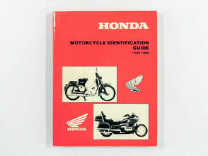 洋書◆アメリカホンダ発行◆HONDA MOTORCYCLE IDENTIFICATION GUIDE 1959-1988