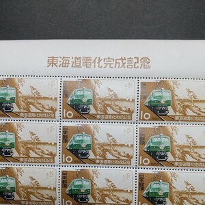 東海道電化切手シート未使用