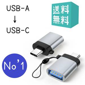 USB type-c タイプc usb 変換アダプタ USB 3.1 AメスアダプターのタイプCオス 3.1高速データ転送