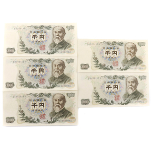 National Printing Bureau 国立印刷局 旧札 千円札 良品 伊藤博文 1000円札 5枚 紙幣 【Y201323014】中古