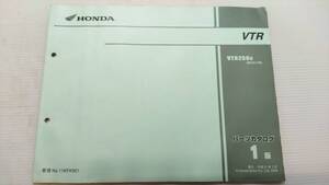 ホンダ VTR MC33 VTR2509 パーツリスト パーツカタログ レストア・メンテナンス 230125-69