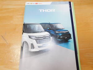 ダイハツ　 トール　カタログ　　　54ページ 　　2021年11月　　令和3年　3年前　 送料185円