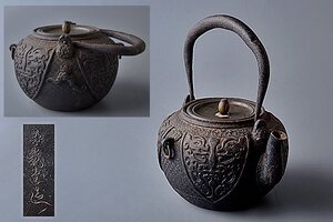 u62【和み】煎茶道具　時代　金龍堂　検 茶道具煎茶道具中国古玩台湾煎茶民藝美術品李朝高麗新羅清朝書道具