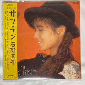 ◯【CD】紙ジャケット仕様 サフラン+7/石野真子 中古品 