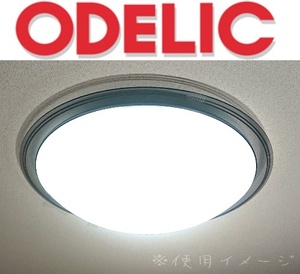 オーデリック シーリングライト 天井照明 照明器具 蛍光灯 ODELIC ML-508/418 8/10/12/14畳 リビング ダイニング 居間 広間 応接室 応接間