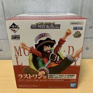 一番くじ ワンピース ラストワン賞モンキー・D・ルフィTHE MOVIEフィギュアSPECIAL ONE PIECE ALL STAR 劇場版ワンピーススタンピード