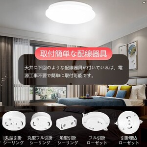 LED シーリングライト 6畳 24W 調色 調光 リモコン付き タイマー 日本語説明書付き 電気 昼光色 電球色 低消費電力 取付簡単　送料無料