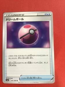 ポケモンカード　イーブイヒーローズ　s6a ドリームボール