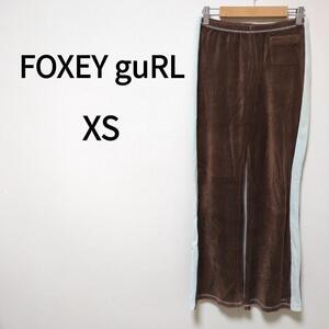 【FOXEY guRL】サイドラインベロアパンツ（XS）ウエストゴムゴム＊裾ロゴ