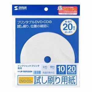 【新品】〔5個セット〕 サンワサプライ インクジェットプリンタブルCD-R試し刷り用紙 JP-TESTCD5NX5