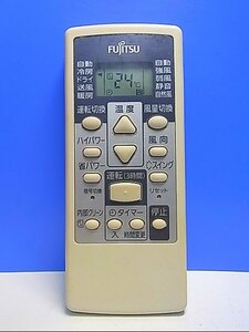 T130-887★富士通 Fujitsu★エアコンリモコン★AR-RCA2J★即日発送！保証付！即決！