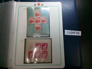 1104F55 日本切手　昭和２５年お年玉郵便切手シート　龍虎の図　昭和２６年お年玉郵便切手シート　うさぎと少女　グラシン紙貼りつき有