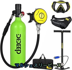 スキューバダイビングタンク機器 15~20分の小型ポータブルダイビング酸素タンク スキューバタンク 1Lミニポータブルダイビング器材