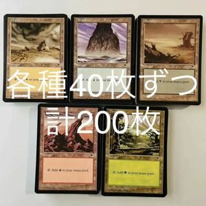 MTG 英語 基本土地 基本地形 各種40枚 計200枚 リミテッド用 シールド ドラフト 大量