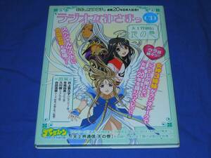 A401ae アフタヌーン2008年5月号付録 藤島康介 ラジオ女神さまっCD天上界通信地の巻未開封品 ああっ女神さまっ 井上喜久子 冬馬由美 久川綾