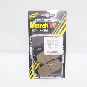 未使用品! vesrah ブレーキパッド SD-329 レジン オーガニック イントルーダーLC250 サベージ ボルティー ベスラ