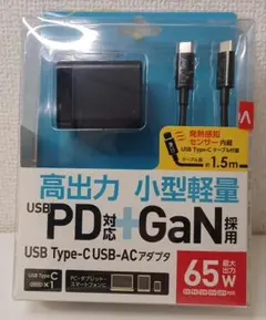 USB-ACアダプタ　Type-C 　PD対応　GaN採用 最大出力65w