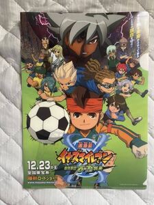 イナズマイレブン 不動明王 プロモカード+クリアファイル