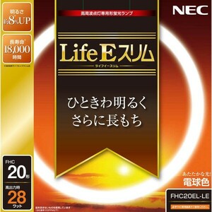 未使用品 未開封品 NEC 丸形スリム蛍光灯 FHC LifeEスリム 20形 電球色 FHC20EL-LE 5本セット ①