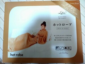 新品未使用 ホットローブ 着る 電気毛布 男女兼用 本体丸洗い 着る毛布 暖かい