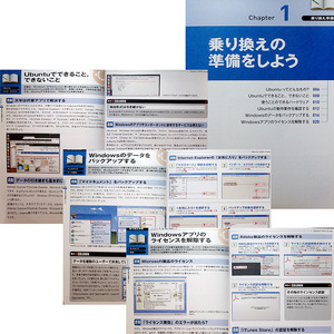 Windows→Ubuntu乗り換え100%活用ガイド DVD付｜Linux ウブントゥ インストール 環境設定 セキュリティ カスタマイズ#