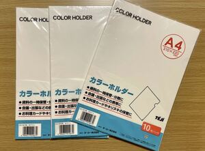 クリアファイル　白　10枚入り　3セット