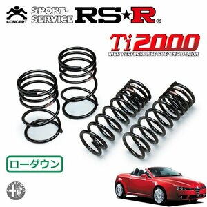 RSR Ti2000 ダウンサス 1台分セット アルファロメオ スパイダー 93922S H18.10～ FF 2.2JTSセレスピード