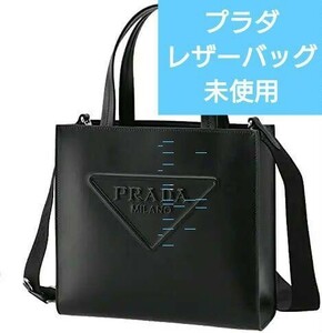 [希少]プラダ　レザー　 トート　バッグ トライアングル 2WAY　ハンドバッグ　ブラック　黒　PRADA 美品　1BG382NRM ASK 002