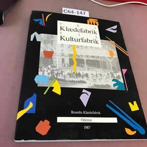 C64-147 F R A Kldefabrik T I L Kulturfabrik ODENSE 1987 外国語書籍