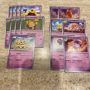 ポケモンカード スカーレット　バイオレット　スリープ　スリーパー　パンピモッチ　デデンネ　ヒラヒナ　クエスパトラ　フランテ