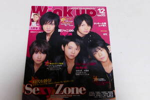 WinkUp2011.12Sexy Zone/嵐/関ジャニ∞/KAT-TUN/NEWS/SMAP