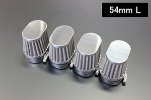 54mm ロング パワーフィルター オーバル型 新品 4個 ステン CB750F ゼファー1100