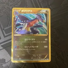 ポケモンカード　引退品　貴重　ガブリアス　UR