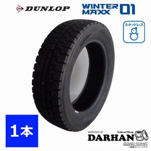 215/60R16 95Q ダンロップ 冬 ウインターマックス WINTERMAXX WM01 新品処分 1本のみ スタッドレス タイヤ 2019年製 215/60/16 215/60-16