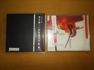 hCD0594　【未確認】　坂本龍一　CD2枚セット