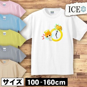 バレンタイン キッズ 半袖 Tシャツ 天使 時計 男の子 女の子 ボーイズ ガールズ プリント 綿 おもしろ 面白い ゆるい トップス ジュニア か