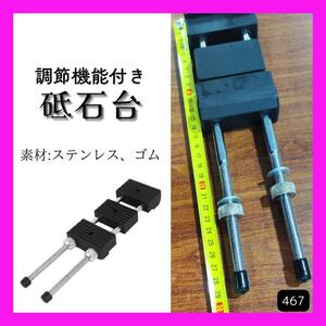 砥石固定台 包丁砥石 両面砥石 滑り止め 調整可能 ダイヤモンド砥石