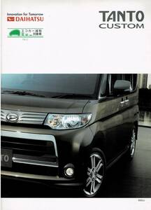 DAIHATSU　タント　カスタム　カタログ+OP　2010年10月