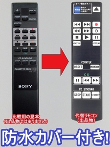 【代替リモコン32】防水カバー付 SONY RM-J701 互換 送料無料 (TC-KA7ES TC-KA5ES TC-KA3ES TC-K555ESA TC-K333ESA TC-K222ESA 等用)