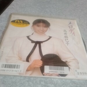 おニャン子クラブ　高井　麻己子　EP　レンタル落ちレコード