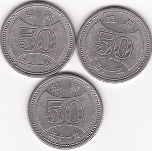 ◇菊穴ナシ50円ニッケル貨 昭和31年 3枚★