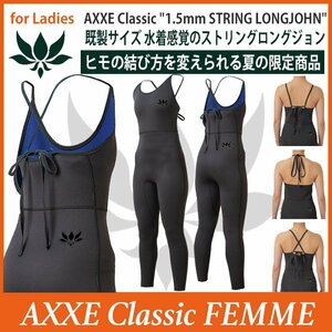 ■AXXE Classic■レディース 1.5mm ロングジョン Lサイズ BLACK 別注BLACKロゴ 水着感覚 肩ひも仕様 アックスクラッシック AXXECLASSIC