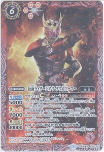 即決★仮面ライダージオウ クウガアーマー　R　CB08-010　仮面ライダー 欲望と切札と王の誕生