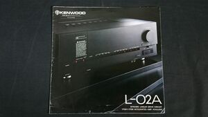 『KENWOOD(ケンウッド)ダイナミック・リニアドライブ・サーキット プリメインアンプ L-02AT カタログ 昭和57年5月』トリオ株式会社