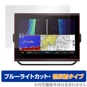 GARMIN GPSMAP 1223xsv / 1223 保護 フィルム OverLay Eye Protector 低反射 ガーミン ジーピーエスマップ ブルーライトカット 反射防止