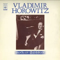 LP Vladimir Horowitz ホロヴィッツ 音のカタログ / シューマン : 幻想曲 ハ長調 作品17 他 YACC22PROMO CBS SONY プロモ /00260